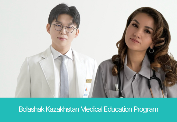 Bolashak Kazakhstan Medical Education Program