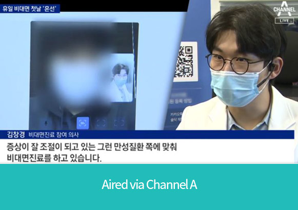 Aired via Channel A.