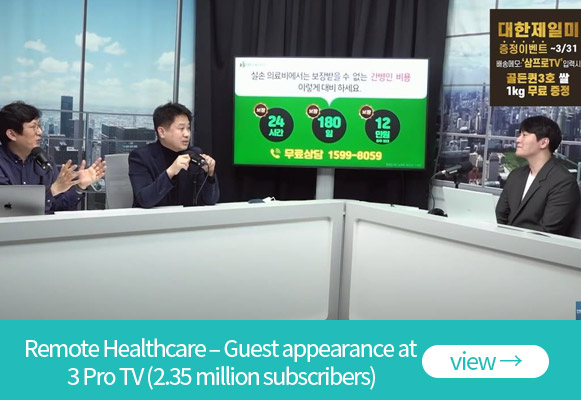 Remote Healthcare – Guest appearance at 3 Pro TV (2.35 million subscribers)