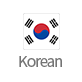 한국어