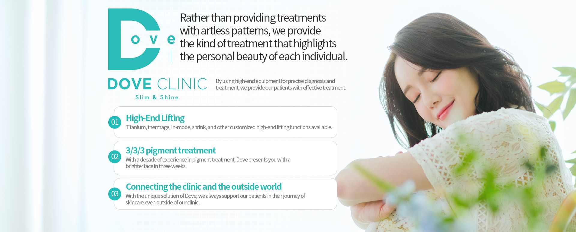 Rather than providing treatments with artless patterns, we provide the kind of treatment that highlights the personal beauty of each individual.
